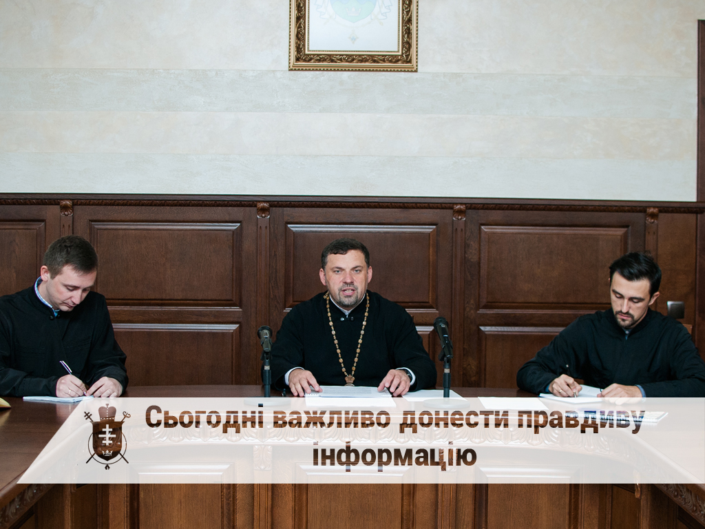 Сьогодні важливо донести правдиву інформацію